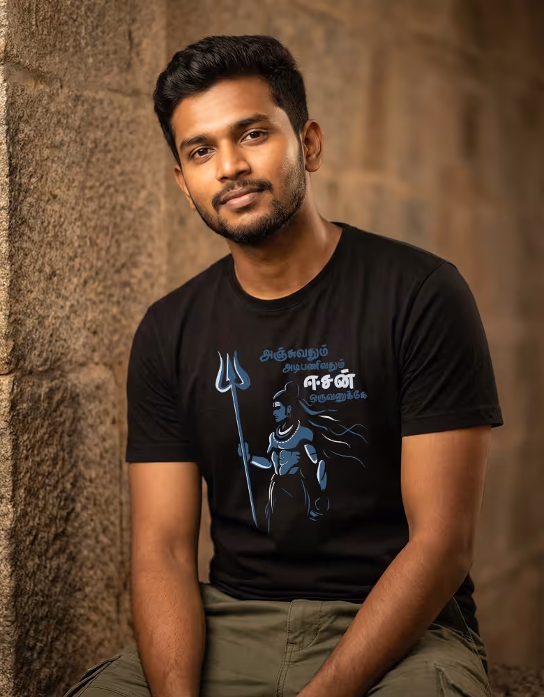Spiritual T-Shirts — Sivan