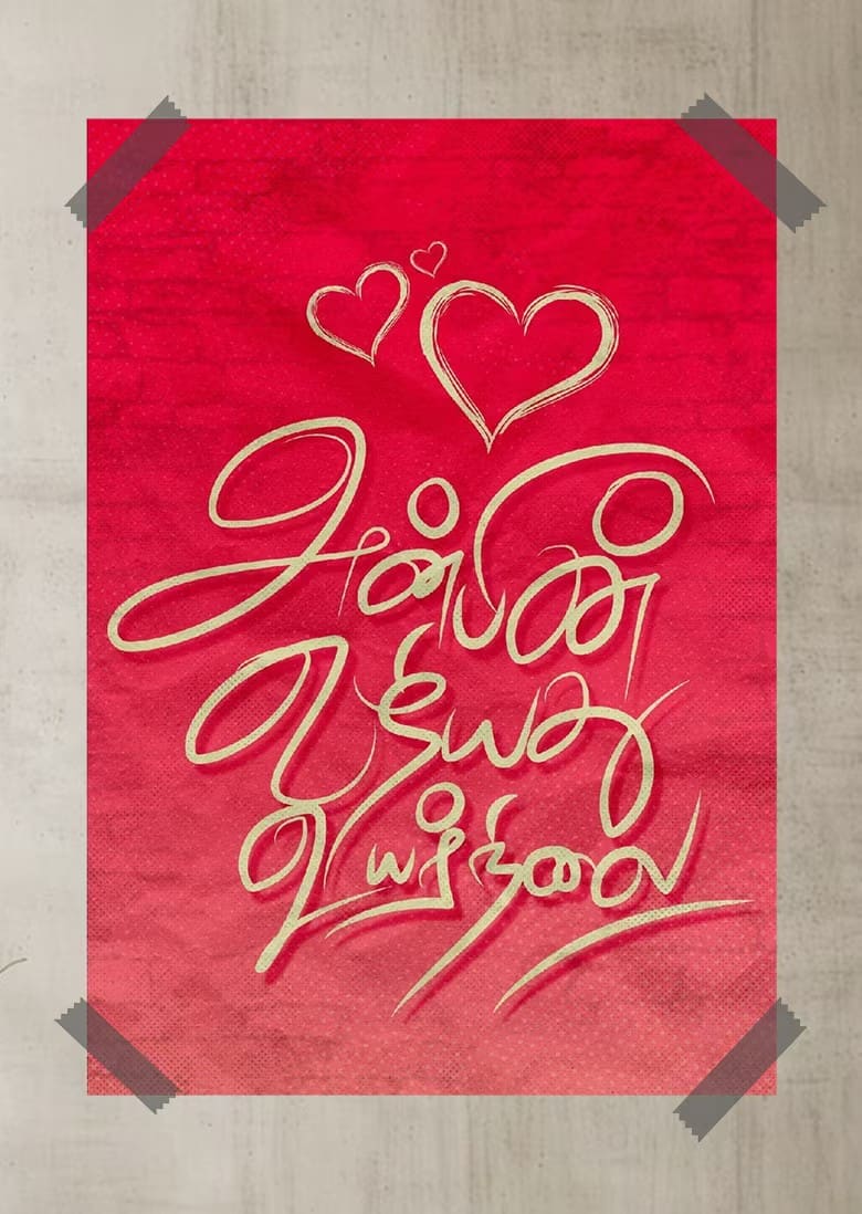Tamil Posters