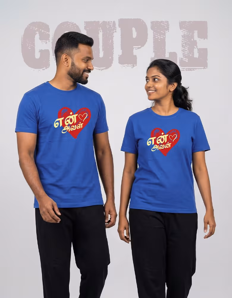 Couple T-Shirts — Couple T-Shirts