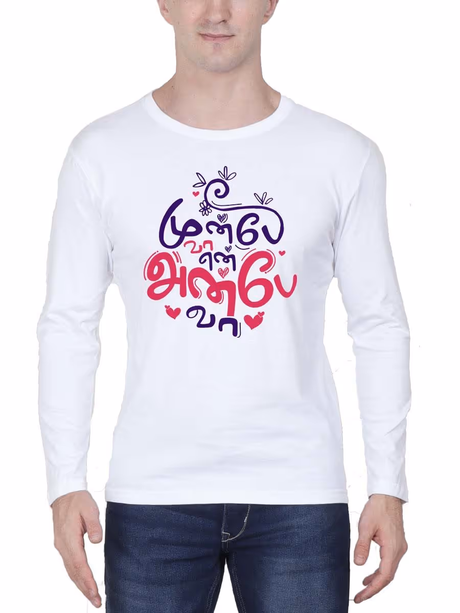 Munbe Vaa En Anbe Vaa Tamil T-Shirt