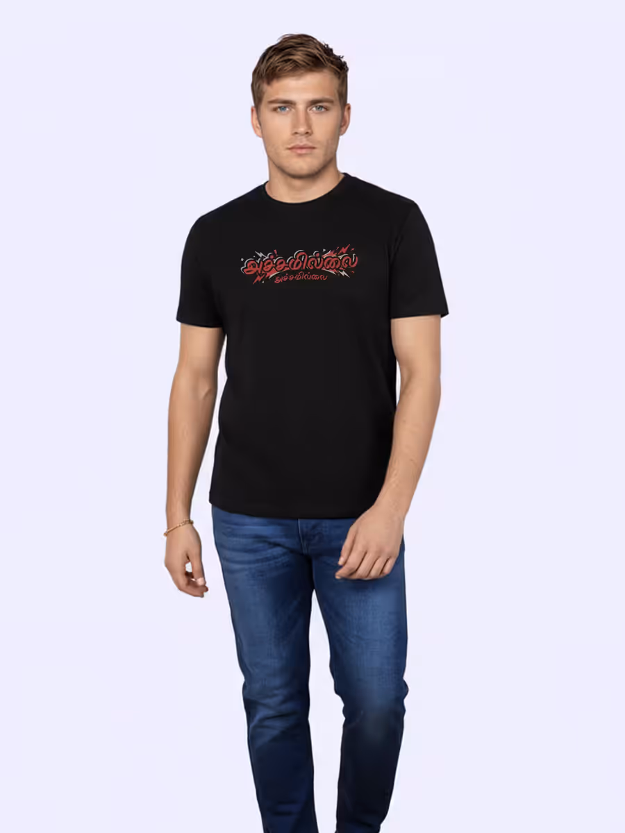 Achamillai T-Shirt For Men - Half Sleeve