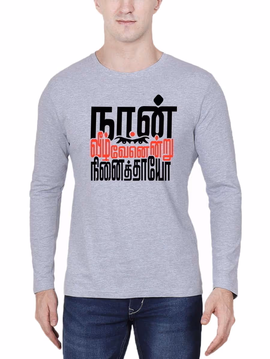 Naan Veezhven Endru Ninaithayo Eyes Grey Melange T-Shirt