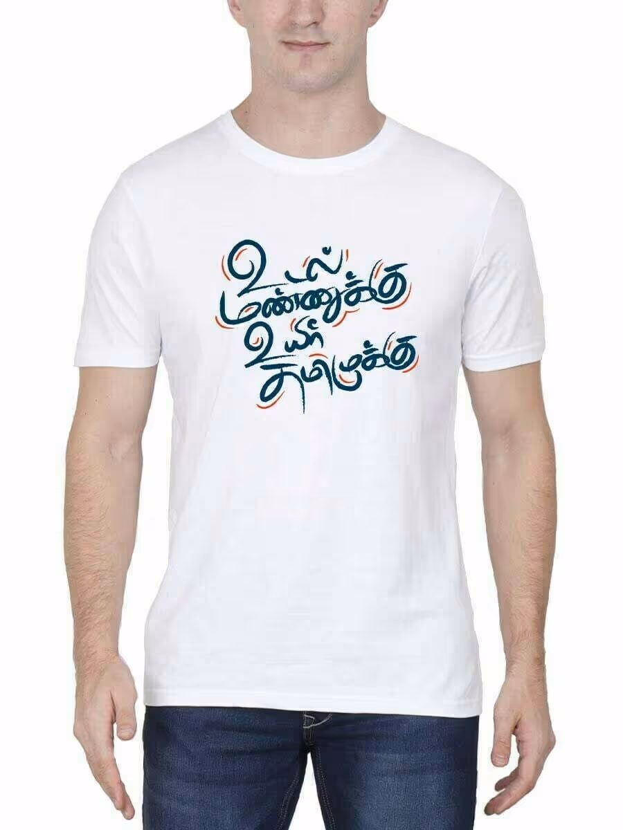 Udal Mannukku Uyir Thamizhukku White T-Shirt