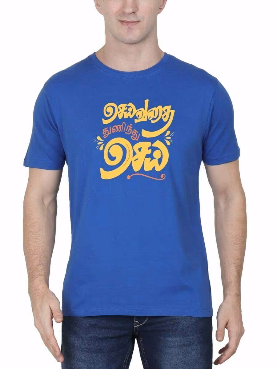 Seivathu Thuninthu Sei Royal Blue T-Shirt