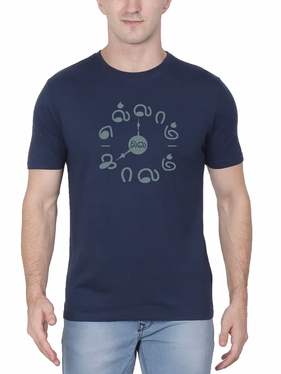 Ellam Sila Kaalam Tamil T-Shirt For Men - Half Sleeve