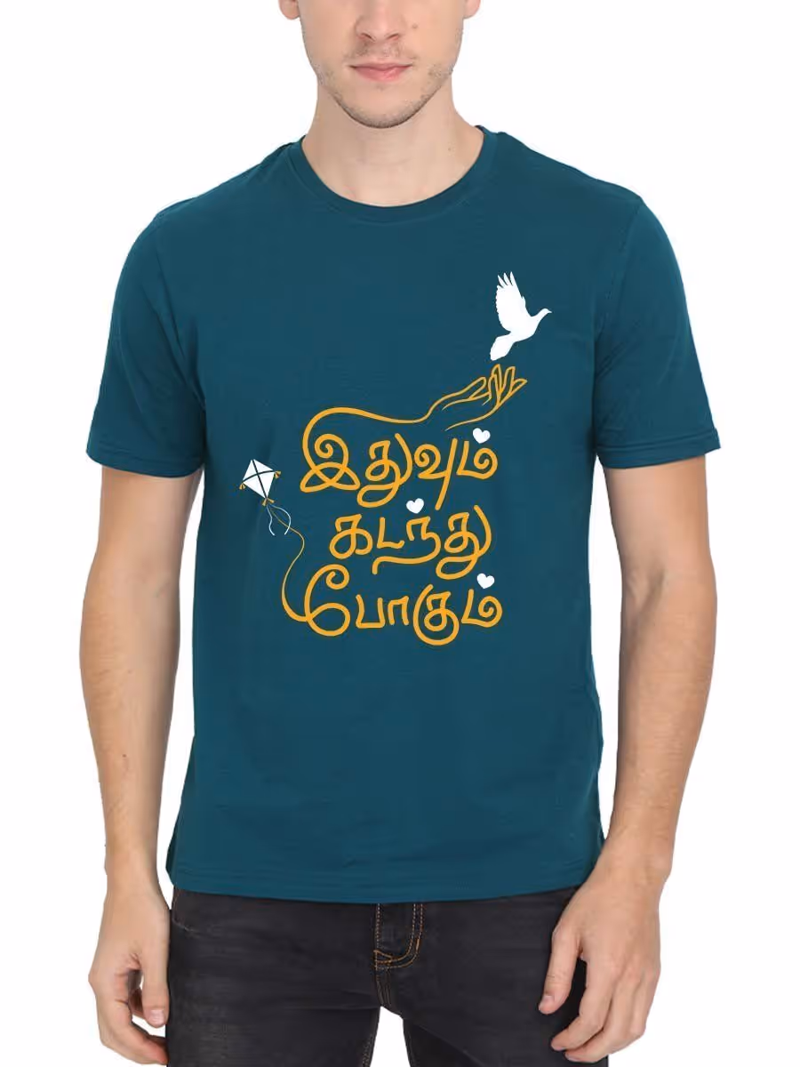 Ithuvum Kadanthu Pogum Petrol T-Shirt