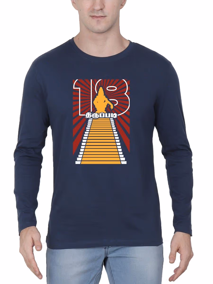 18 Padi Ayyappan T-Shirt For Men - Full Sleeve