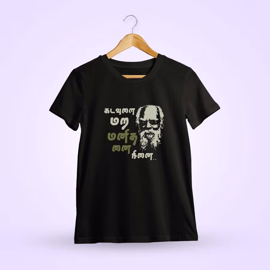Kadavulai Mara Manithanai Ninai Periyar T-Shirt