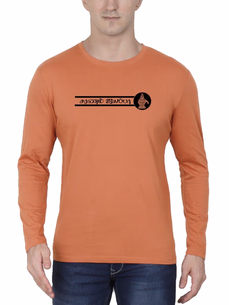 Saranam Ayyappa Ayyappan T-Shirt For Men - Full Sleeve