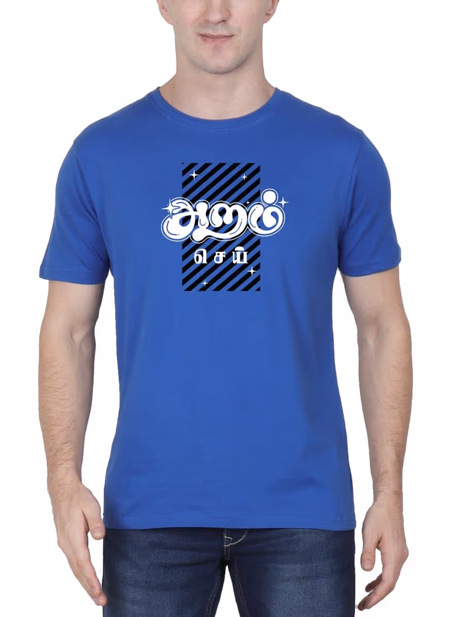 Aram Sei Tamil T-Shirt For Men - Half Sleeve