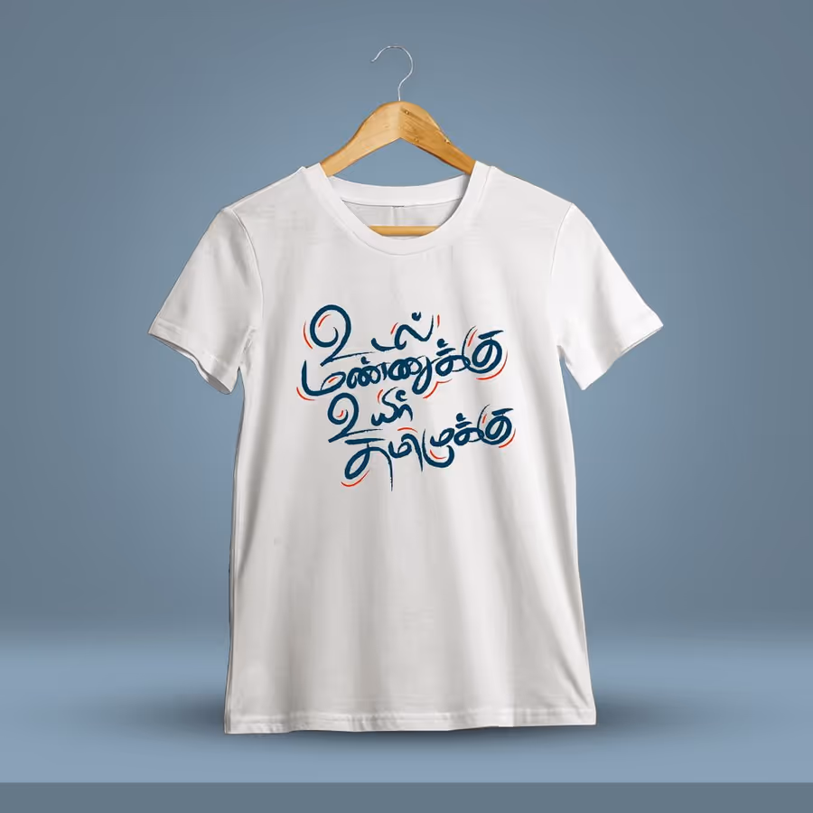 Udal Mannukku Uyir Thamizhukku White T-Shirt
