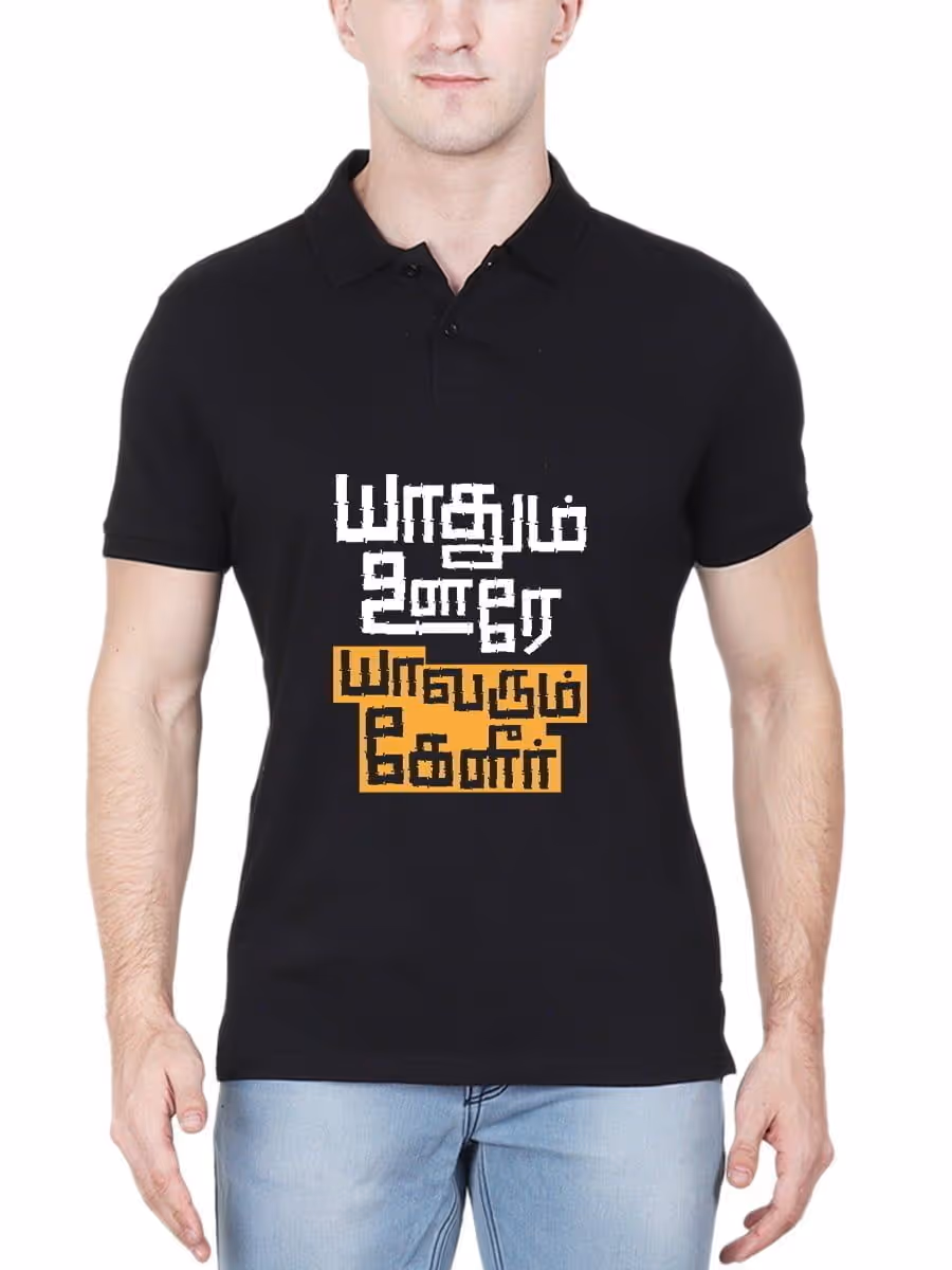 Yaadhum Oore Yaavarum Kelir Black T-Shirt