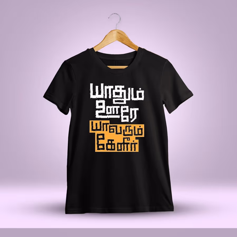 Yaadhum Oore Yaavarum Kelir Black T-Shirt