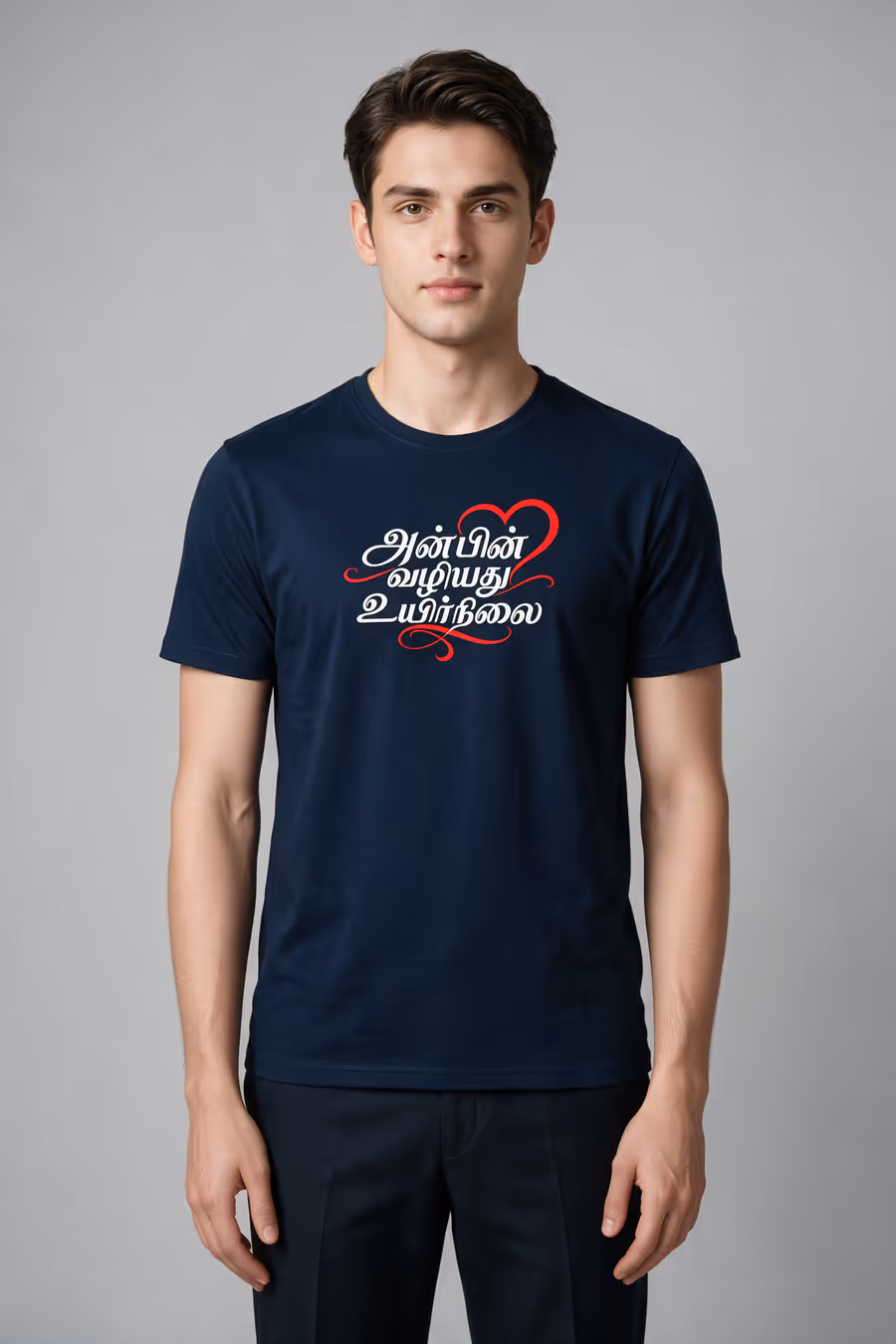 Anbin Valiyathu Uyirnilai T-Shirt For Men - Half Sleeve
