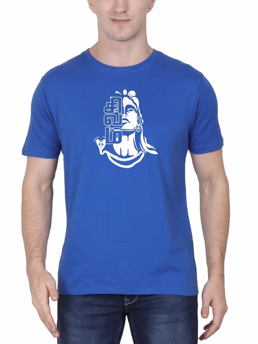 Sivam God Sivan T-Shirt For Men - Half Sleeve