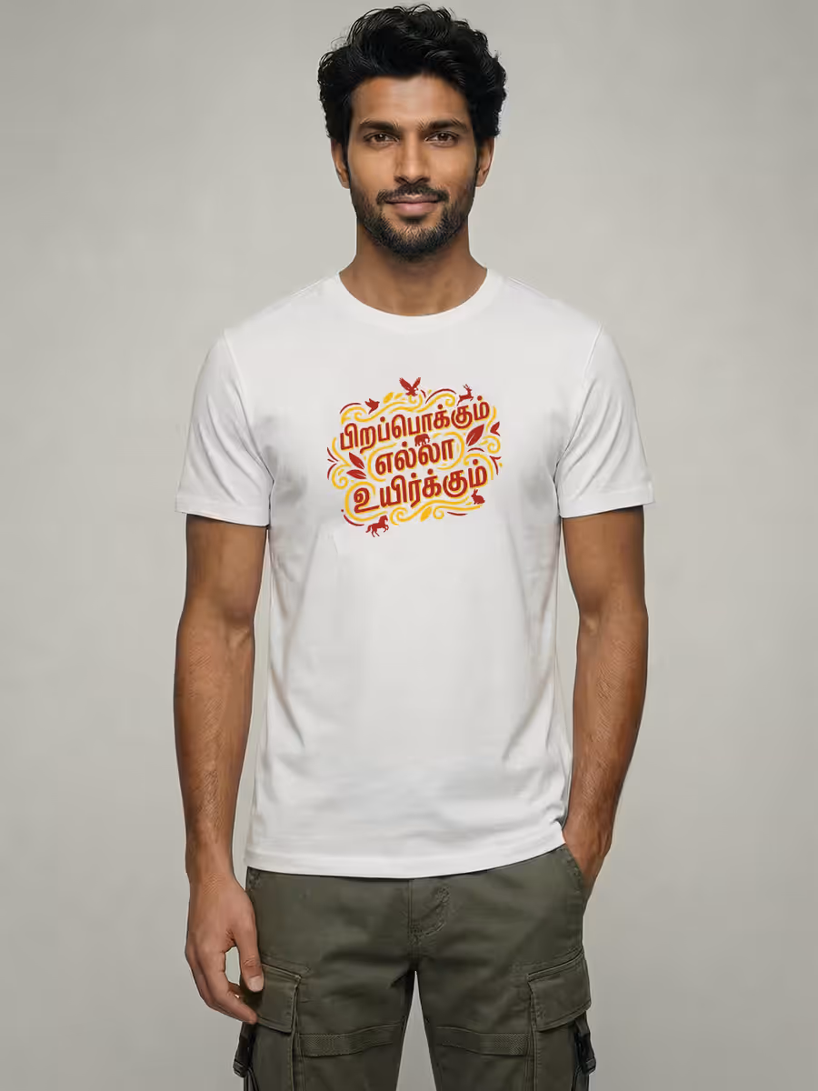 Pirappokkum Ella Uyirkkum Quotes T-Shirt For Men - Half Sleeve