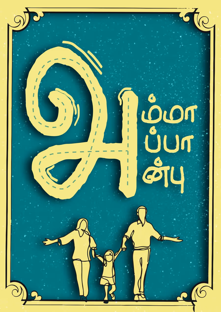 Amma Appa Anbu Family Poster