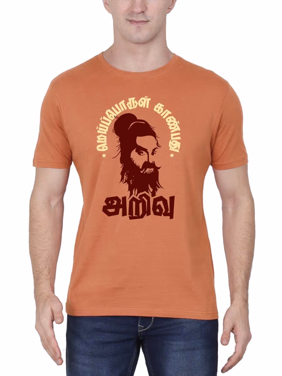 Meiporul Kanbathu Arivu Thirukkural T-Shirt
