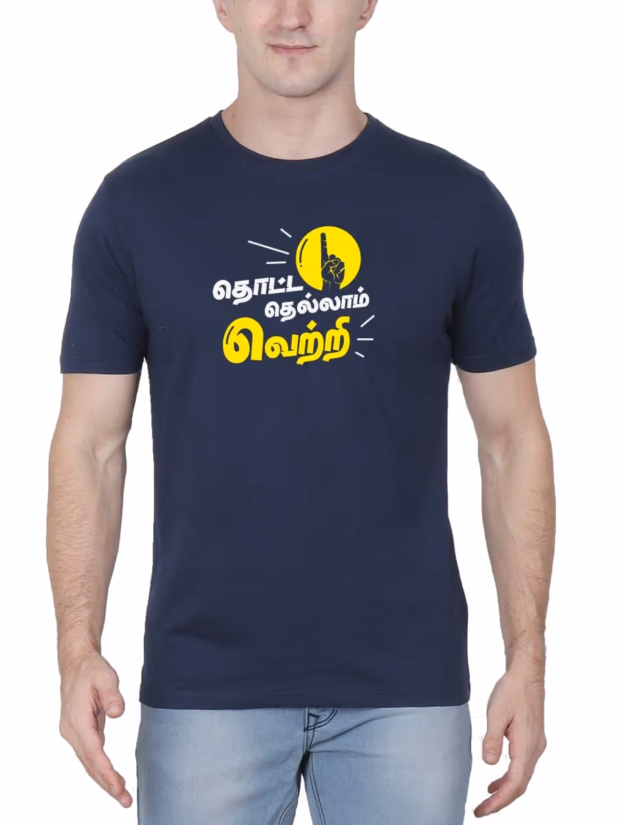 Thottathellam Vetri Tamil T-Shirt For Men - Half sleeve