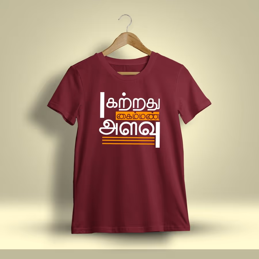 Katrathu Kaiman Alavu Tamil T-Shirt For Men - Half Sleeve