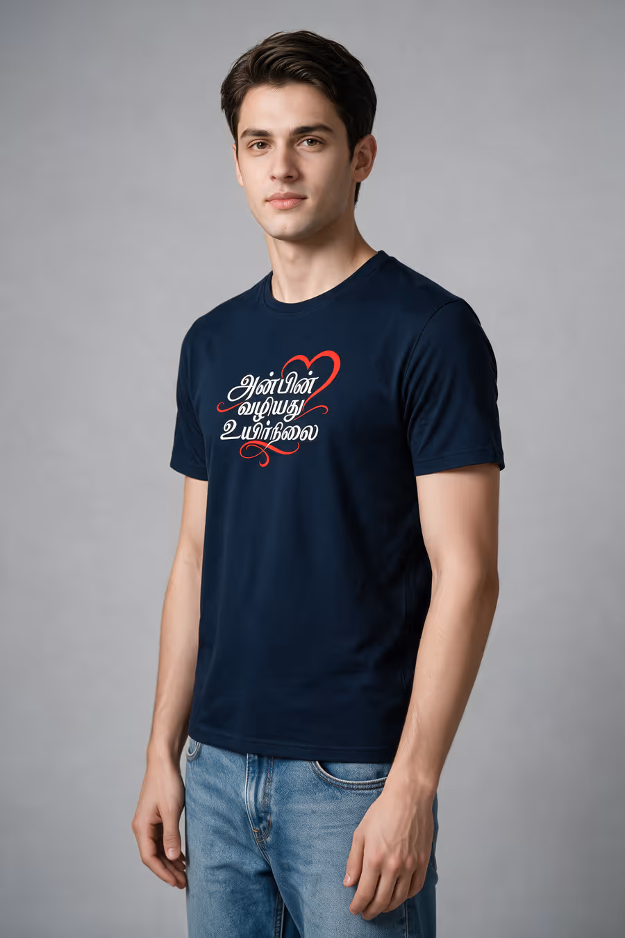 Anbin Valiyathu Uyirnilai T-Shirt For Men - Half Sleeve