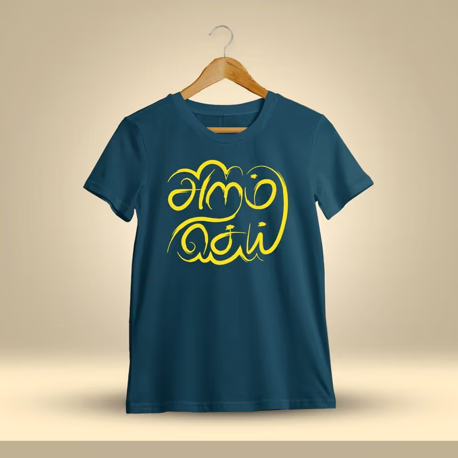 Aram Sei Tamil Aram Seiya Virumbu Aathichudi T-Shirt