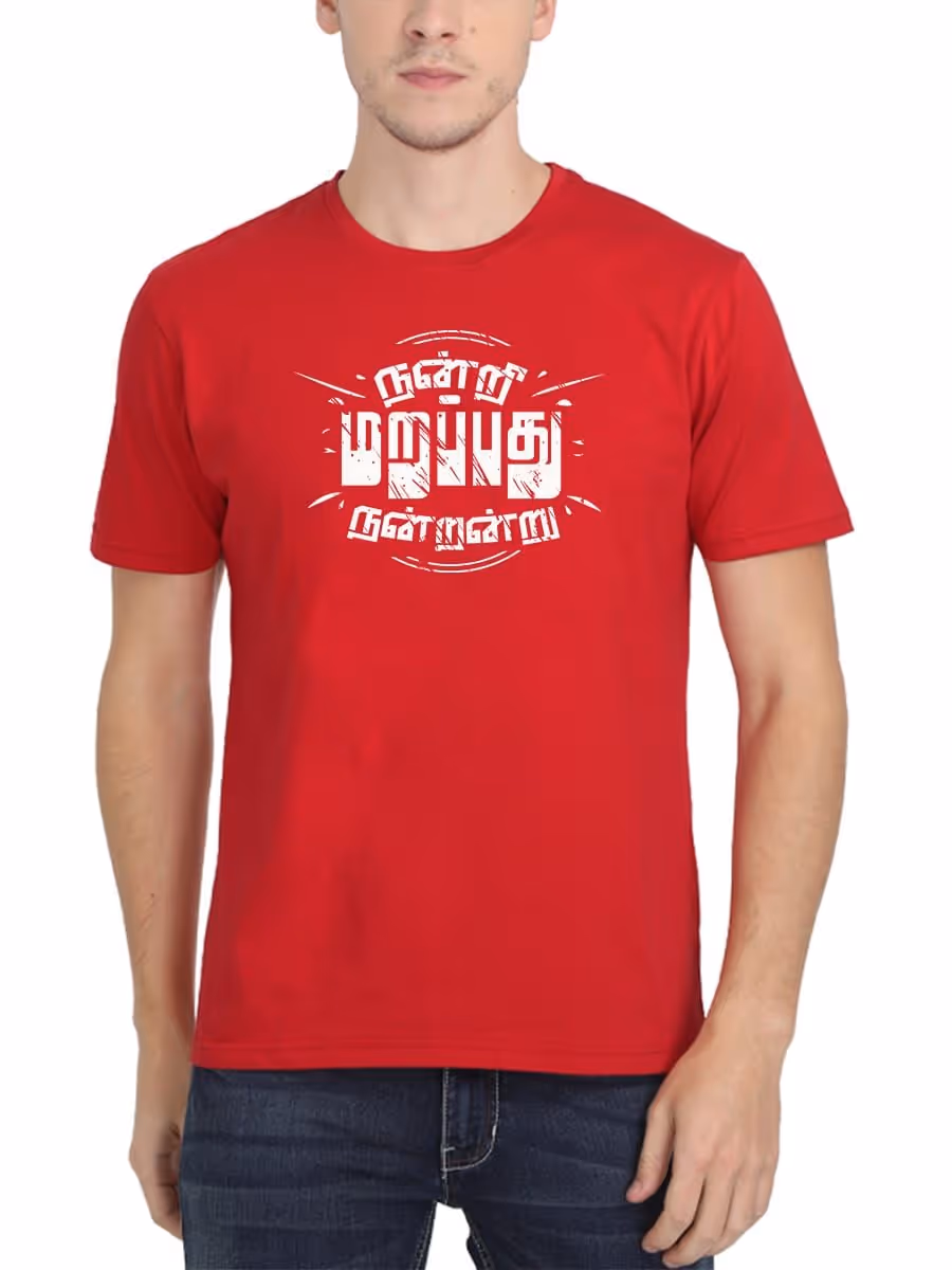 Nandri Marapathu Nandrandru Thirukkural T-Shirt For Men - Half Sleeve