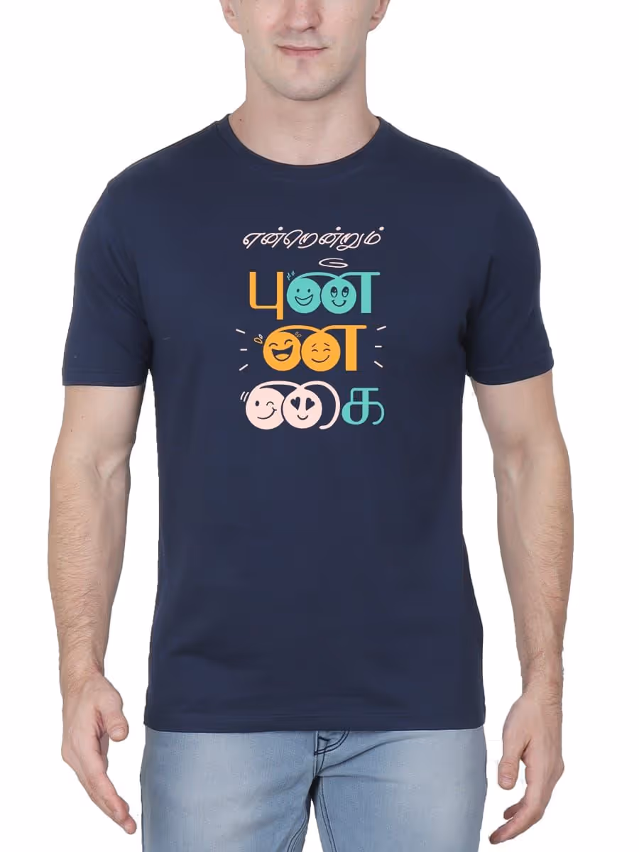 Endrendrum Punnagai Tamil T-Shirt For Men - Half sleeve