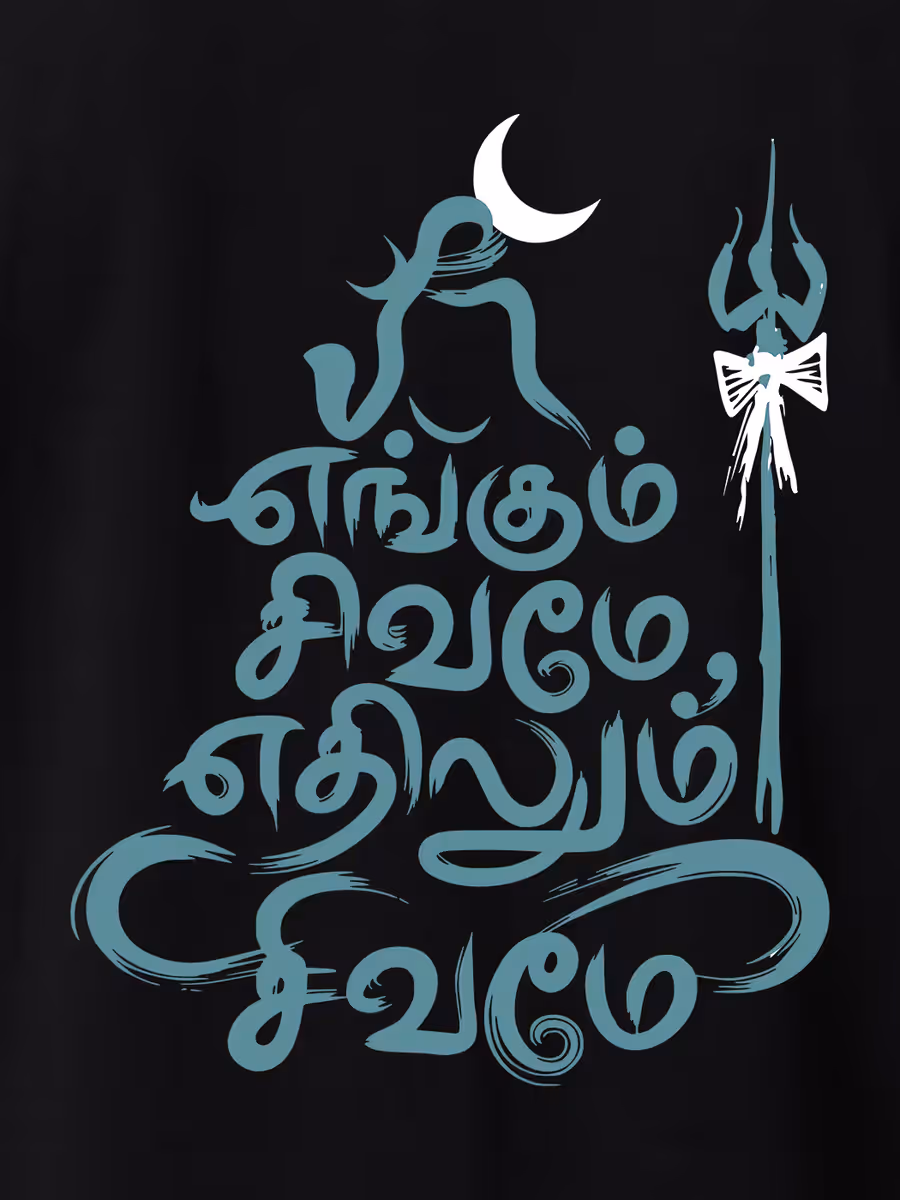 Engum Sivame T-Shirt For Men - Half Sleeve