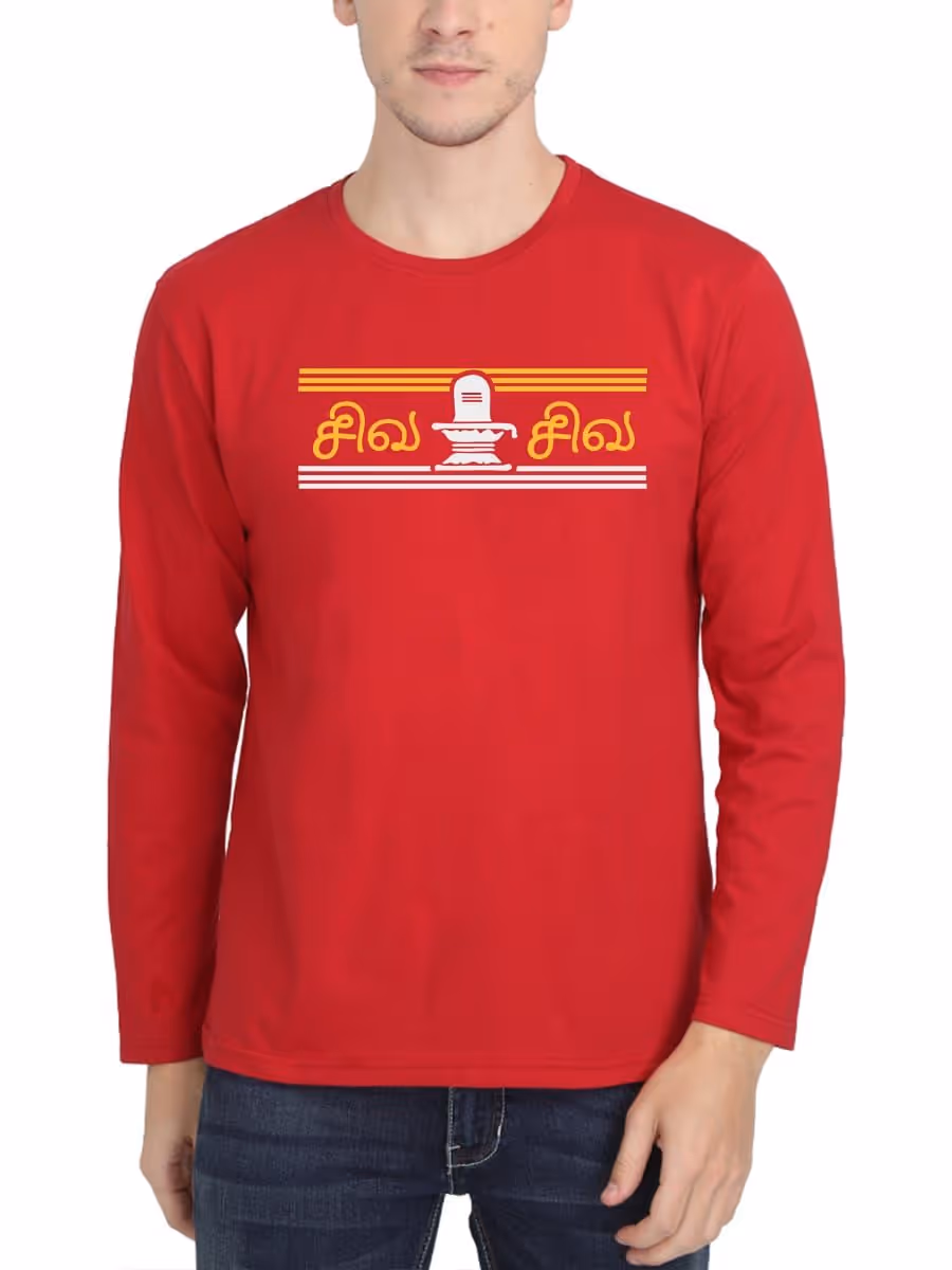 Siva Siva Lingam Sivan T-Shirt For Men - Full Sleeve