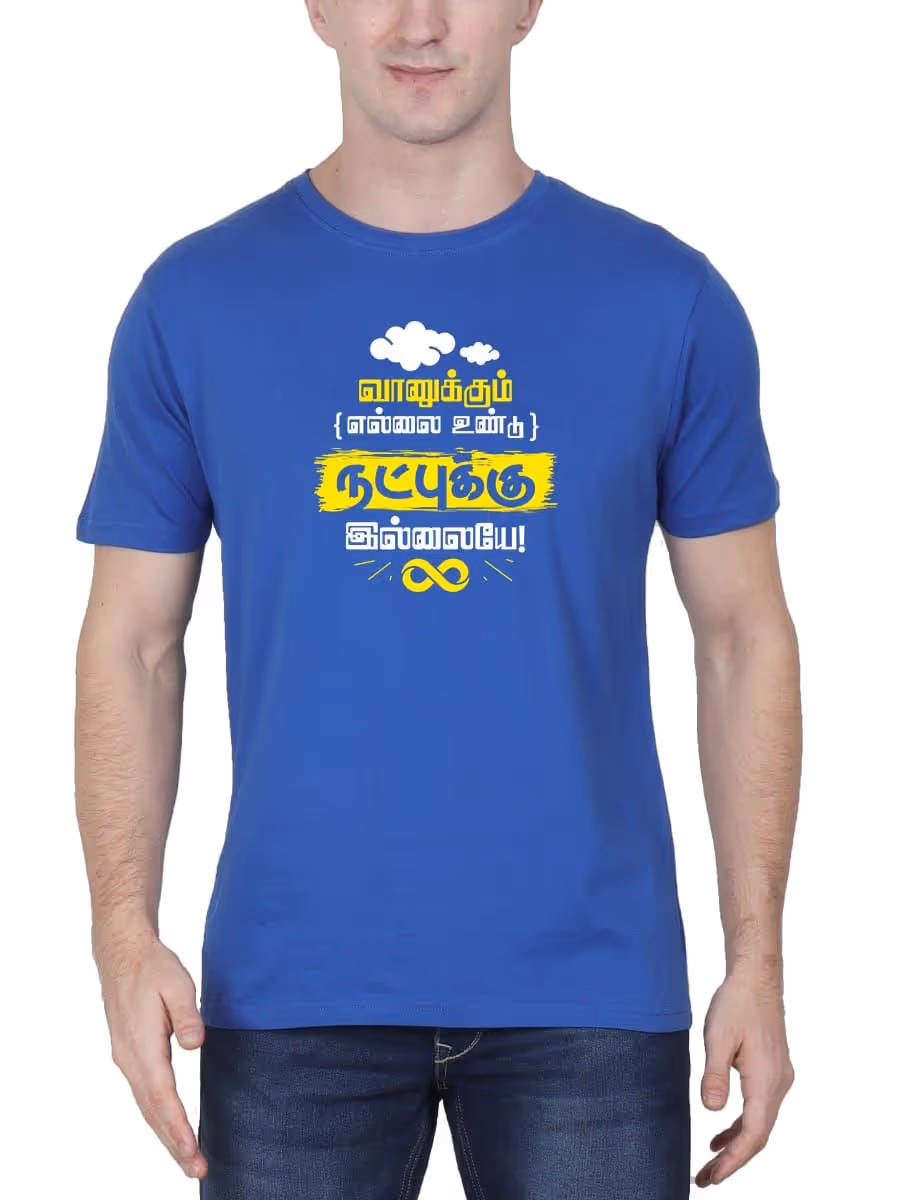 Vaanukku Ellai Undu Natpuku Illaye Tamil T-Shirt For Men - Half sleeve