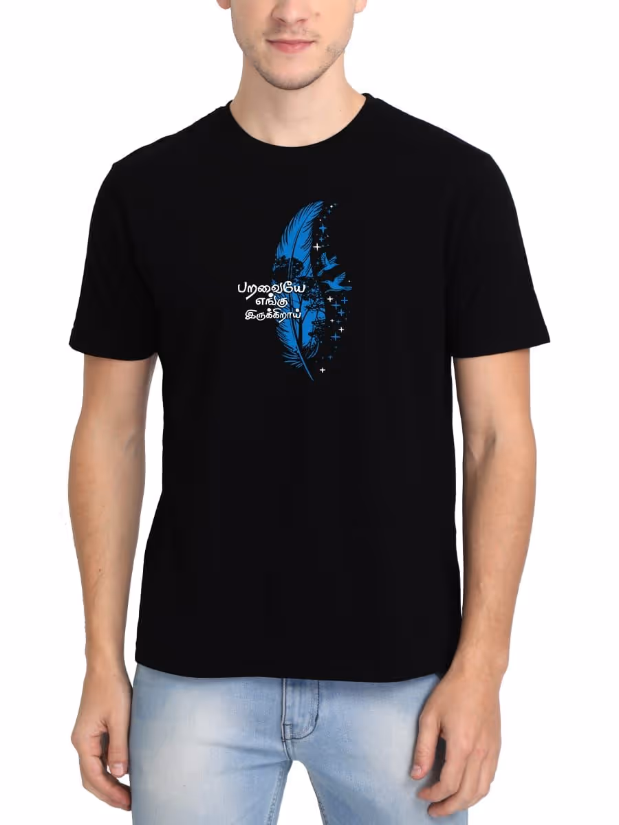 Paravaiye Engu Irukkirai Tamil T-Shirt For Men - Half Sleeve