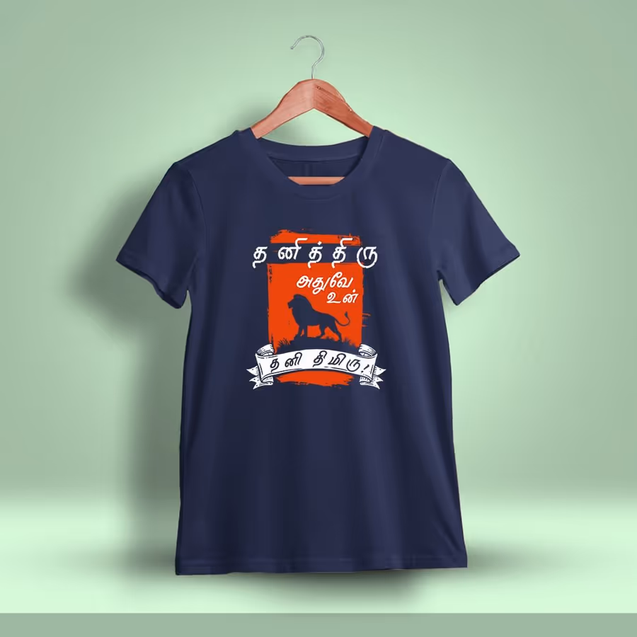 Thanithiru Adhuve Un Thani Thimiru Tamil T-Shirt For Men - Half sleeve