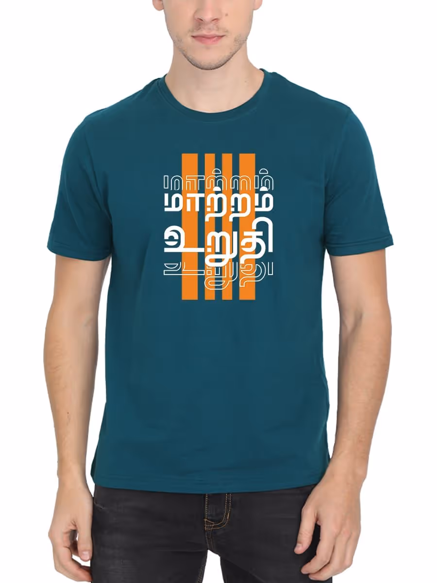 Maatram Uruthi Tamil T-Shirt For Men - Half Sleeve