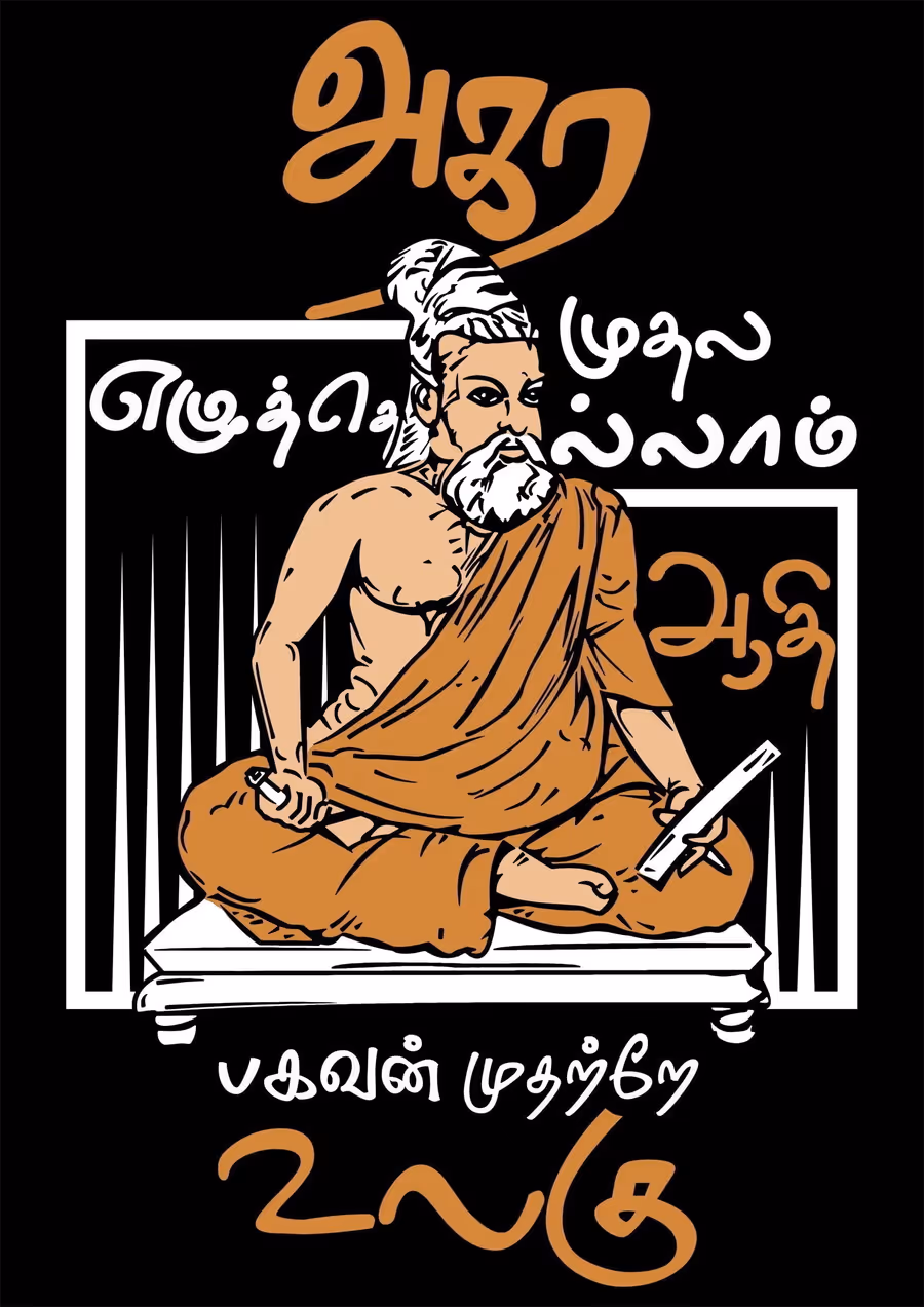Agara Muthala Eluthellam Poster