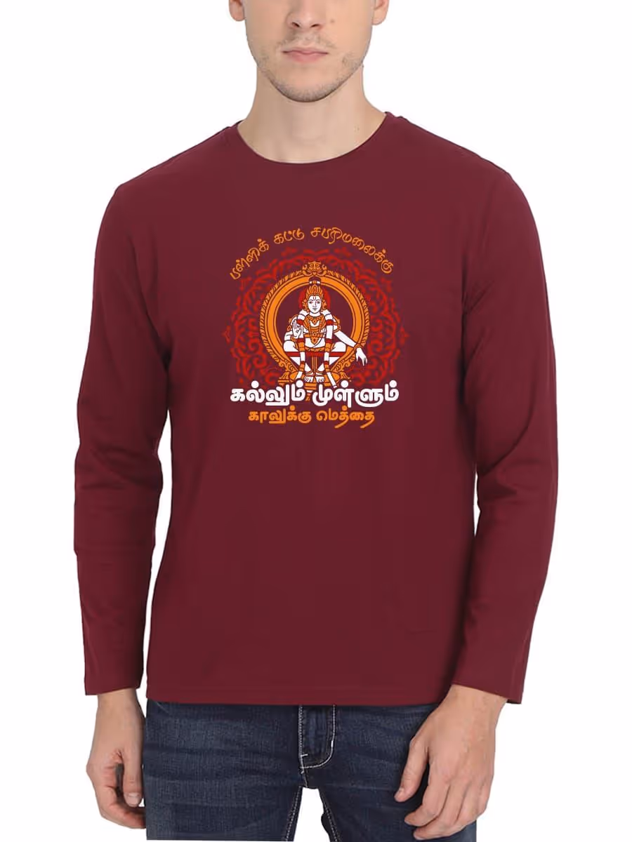 Pallikattu Sabarimalaikku God Ayyappan T-Shirt Maroon For Men - Full Sleeve