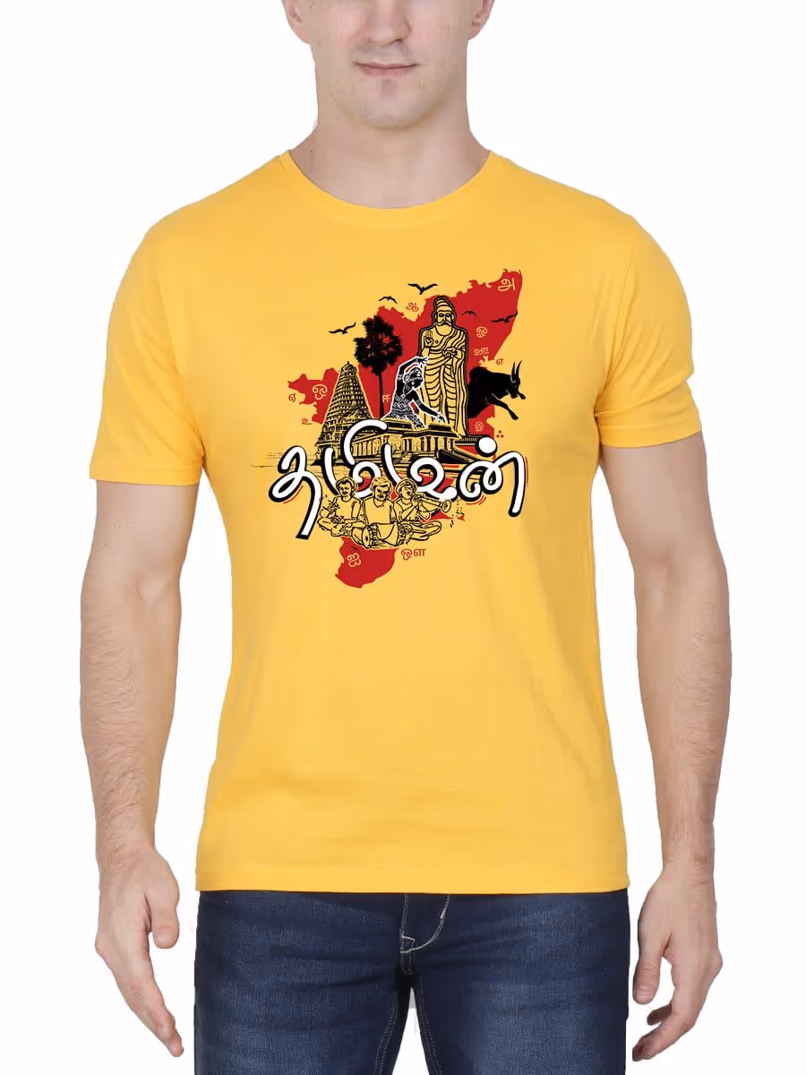 Tamilan Tamil T-Shirt
