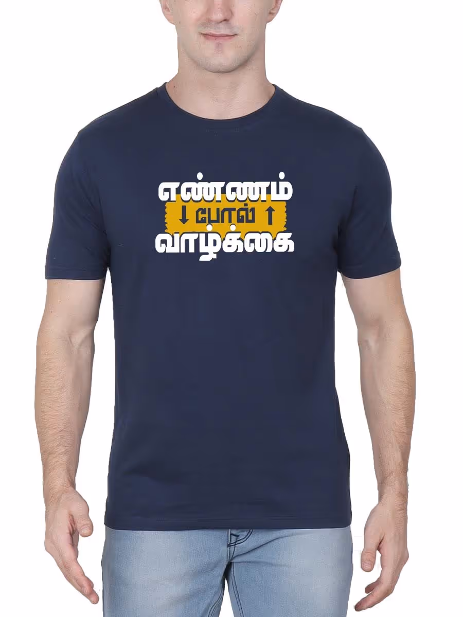 Ennam Pol Vazhkai Navy Blue T-Shirt