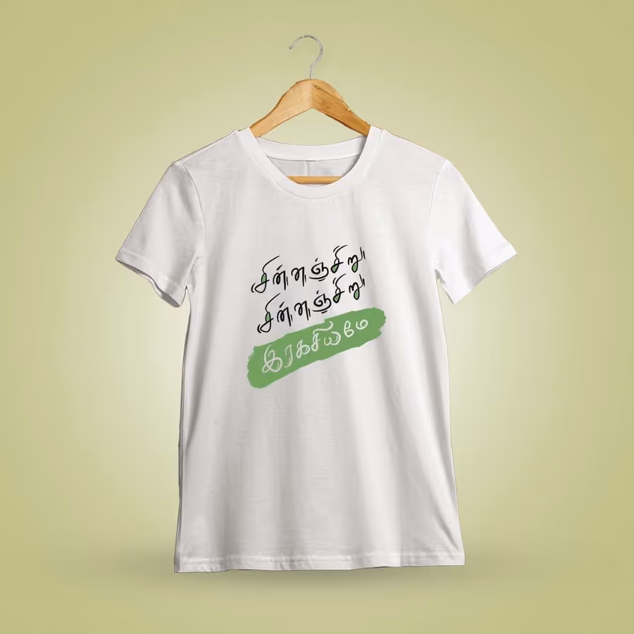 Chinna Chiru Ragasiyame White Tamil Quotes T-Shirt