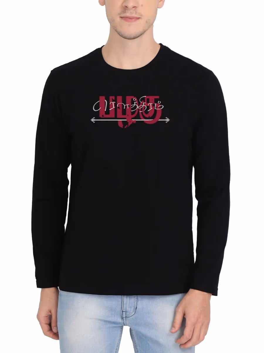 Rowthiram Pazhagu Black T-Shirt