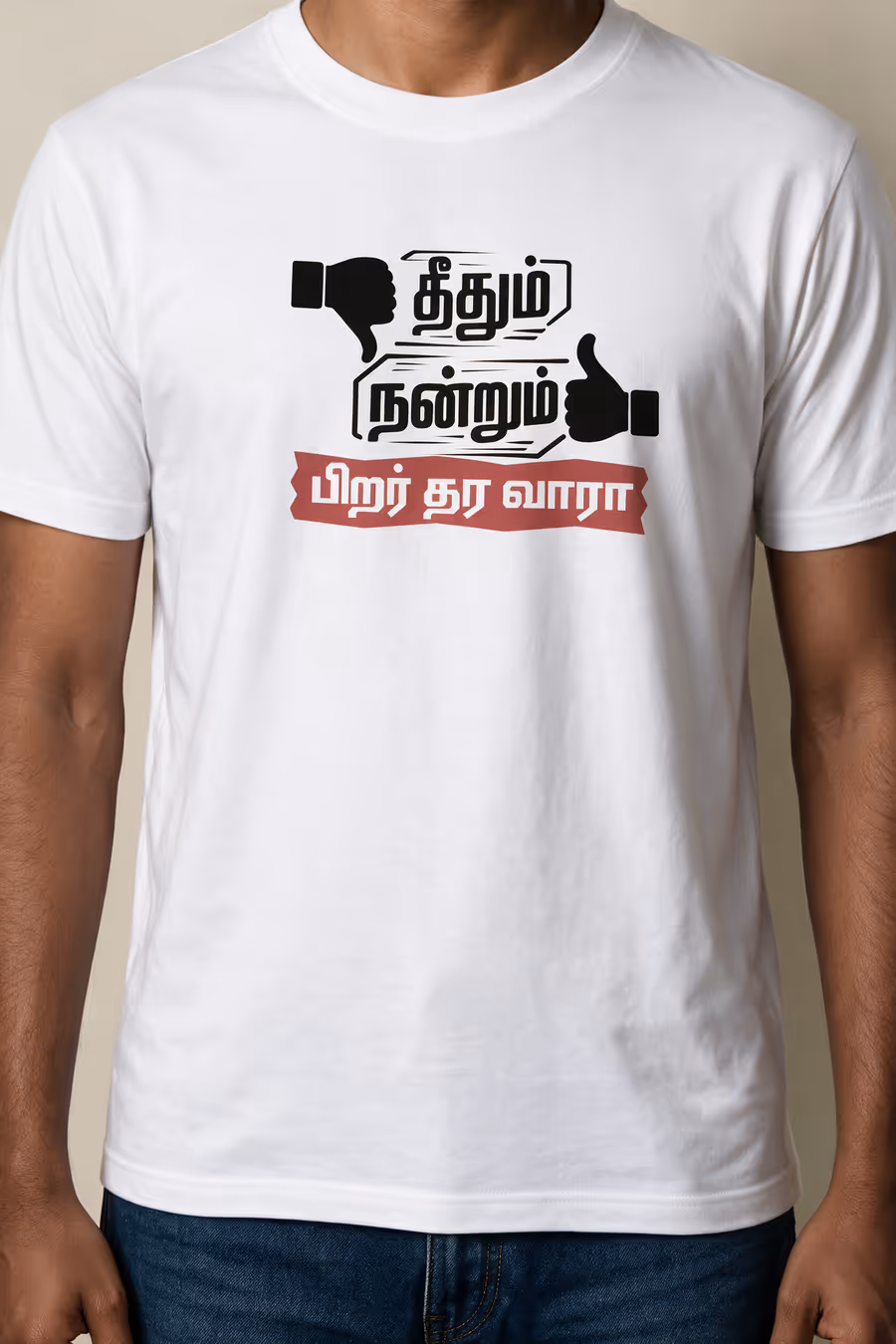 Theethum Nandrum T-Shirt For Men - Half Sleeve