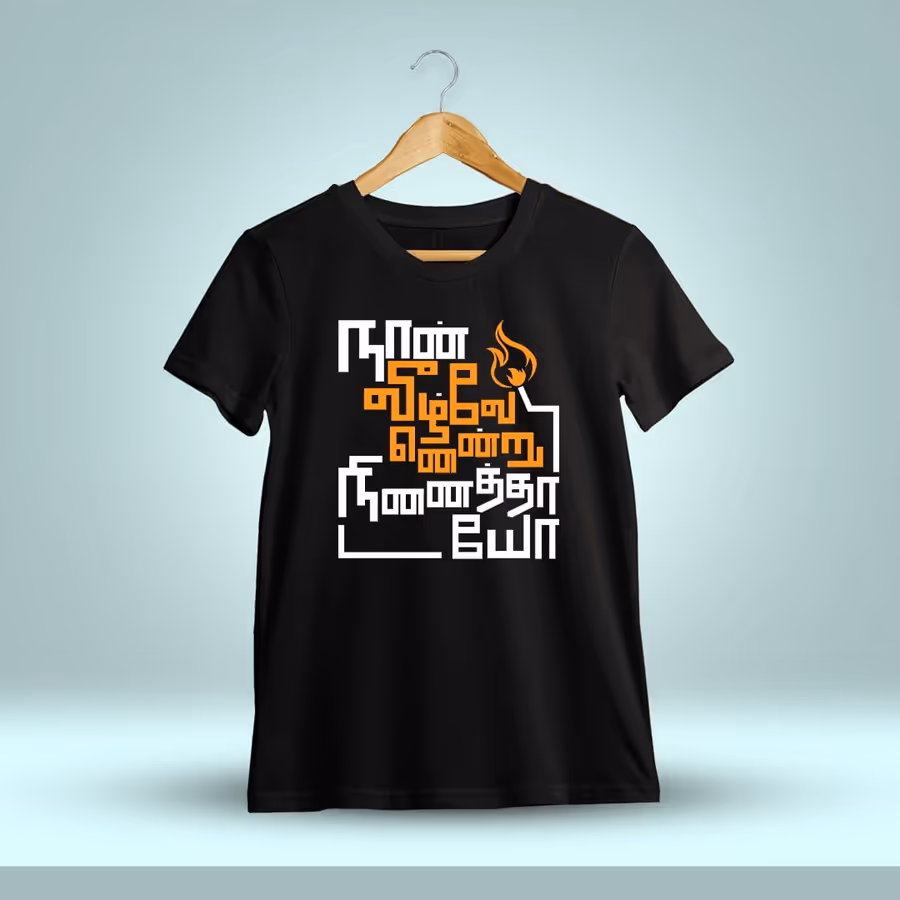 Naan Veezhven Endru Ninaithayo Black T-Shirt