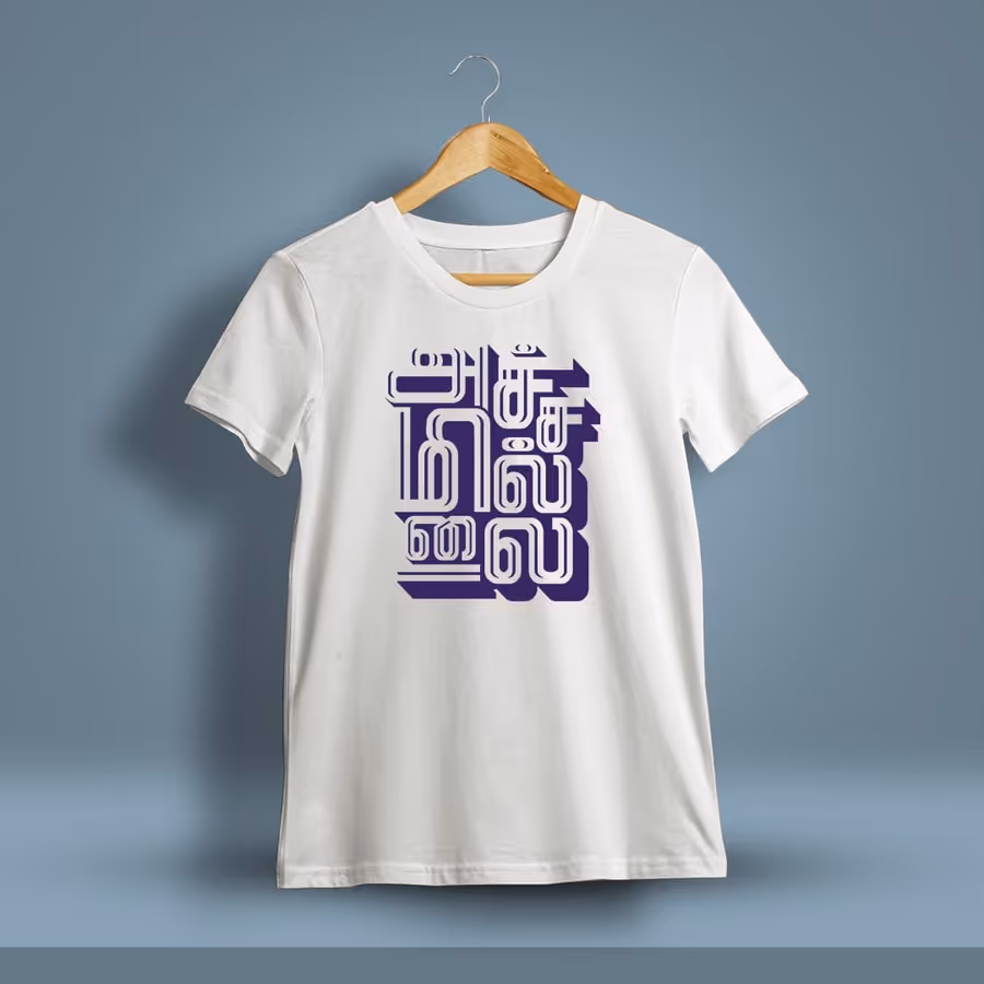 Achamillai Tamil T-Shirt For Men - Half Sleeve