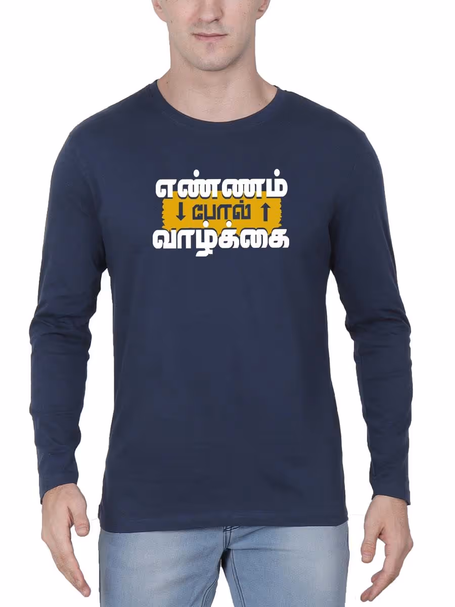 Ennam Pol Vazhkai Navy Blue T-Shirt