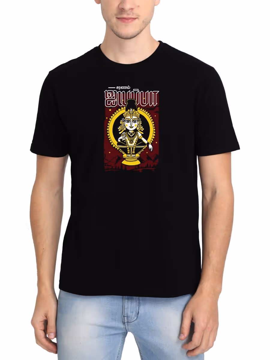 Saranam Ayyappa God Ayyappan T-Shirt For Men - Half Sleeve
