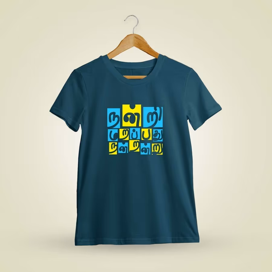 Nandri Marappathu Nandranru Petrol Thirukkural T-Shirt