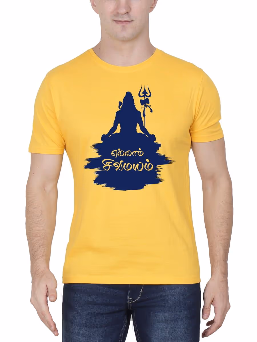 Ellam Sivamayam Sivan T-Shirt For Men - Half Sleeve