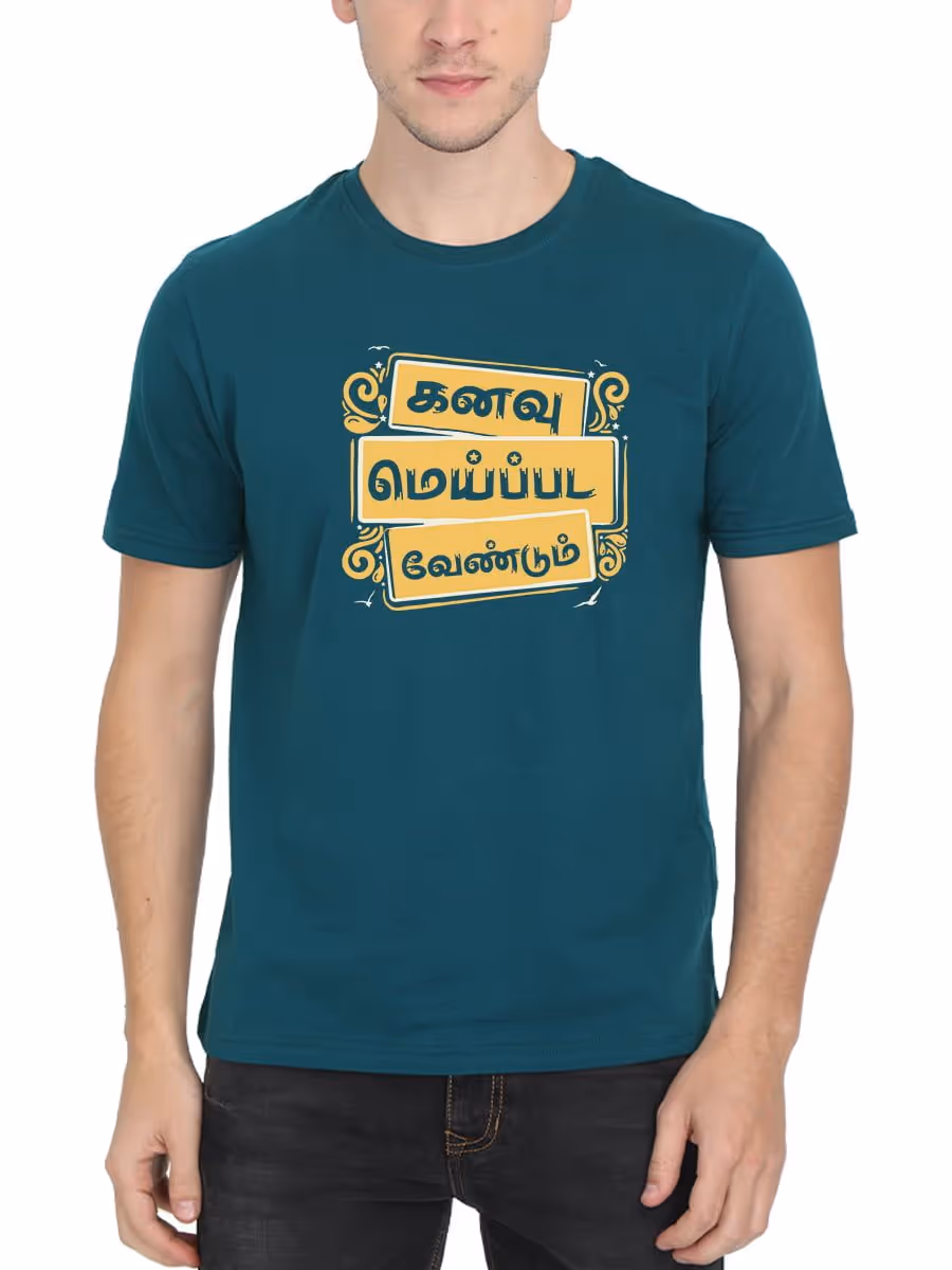 Kanavu Meipada Vendum Tamil T-Shirt For Men - Half Sleeve