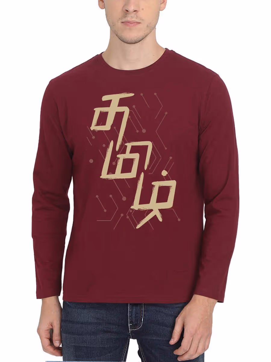 Tamizh Hexagon Maroon Tamil T-Shirt