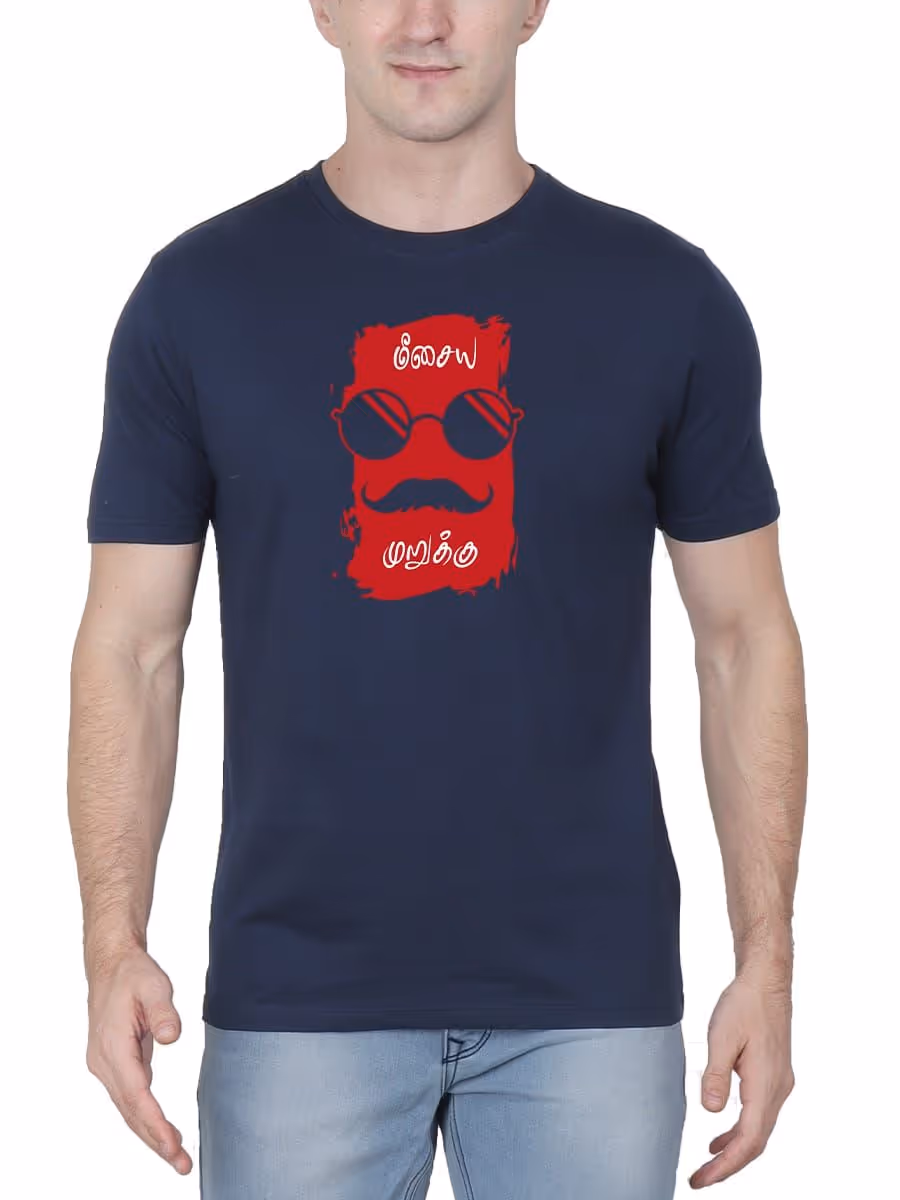 Meesaya Murukku Tamil T-Shirt For Men - Half Sleeve